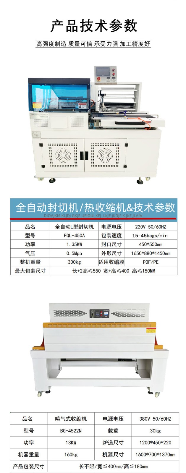 1733391456710381.jpg 全自智能L型封切機--4_09.jpg