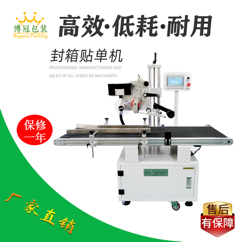 全自動貼標(biāo)機(jī)與人工相比有哪些優(yōu)勢？