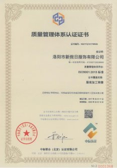質(zhì)量體系認(rèn)證