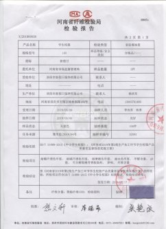 學(xué)生校服檢驗合格報告