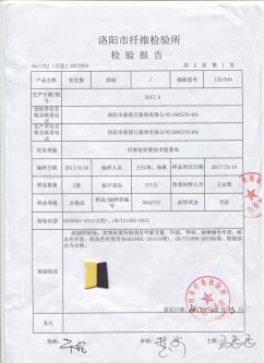 學生服 檢驗合格報告