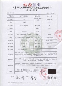 褲子（秋冬裝）檢驗合格報告