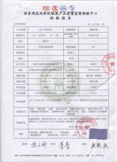 上衣（秋冬裝）檢驗合格報告