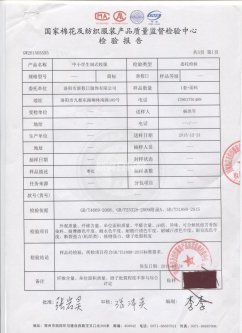 中小學(xué)生制式校服 檢驗合格報告