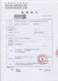 夏季長褲\七分褲 檢驗合格報告