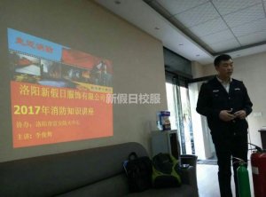 團(tuán)隊(duì)學(xué)習(xí)消防知識(shí)